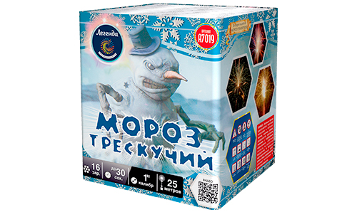  Батарея салютов Мороз трескучий  в Алапаевске